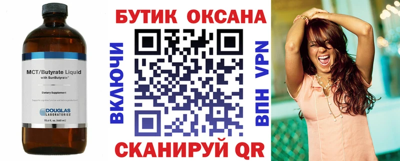 БУТИРАТ GHB  Билибино 