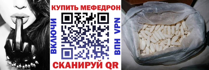 МЕФ VHQ Билибино