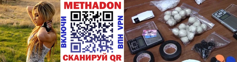 купить наркотик  Билибино  МЕТАДОН кристалл 