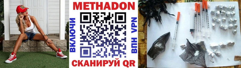 МЕТАДОН methadone Билибино