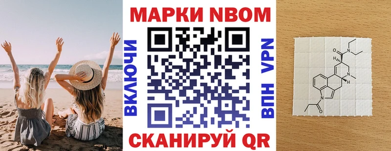 Марки NBOMe 1500мкг  МЕГА   Билибино 